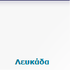 Χρώμα Κιμωλίας Mondo Bello - Λευκάδα (Λευκό) 375mL-750ml
