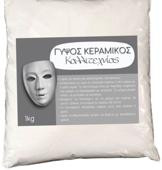 Γύψος κεραμικός λευκός καλλιτεχνίας, 1 kgr