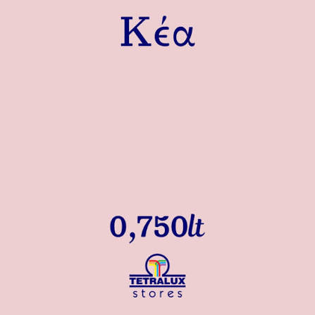 Χρώμα Κιμωλίας Mondo Bello - Κέα (Ροζ ) 375mL - 750ml