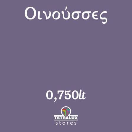 Χρώμα Κιμωλίας Mondo Bello - Οινούσες (Μώβ) 375mL 750mL